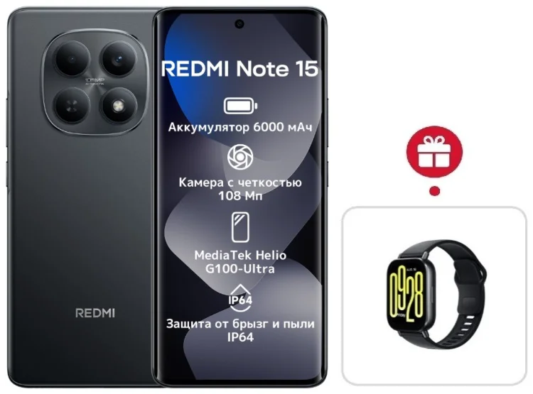 Смартфон Xiaomi Redmi Note 15 4G NFC 8/256GB Black + подарок купить,NaN