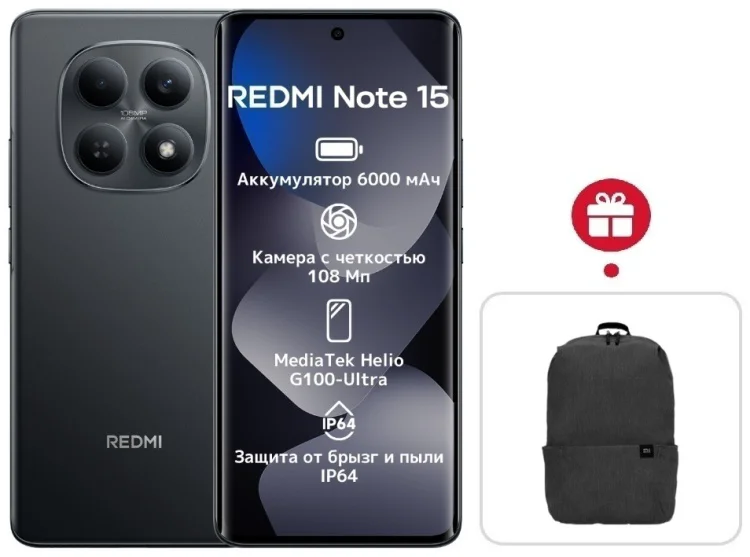 Смартфон Xiaomi Redmi Note 15 4G NFC 8/256GB Black + подарок купить,NaN