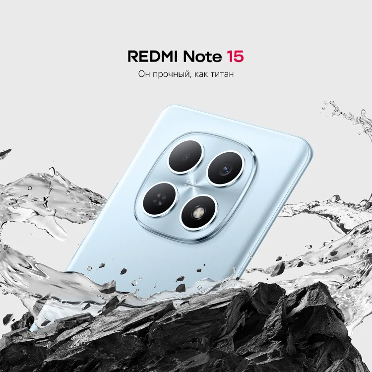 Смартфон Xiaomi Redmi Note 15 4G NFC 6/128GB голубой + подарок купить,NaN