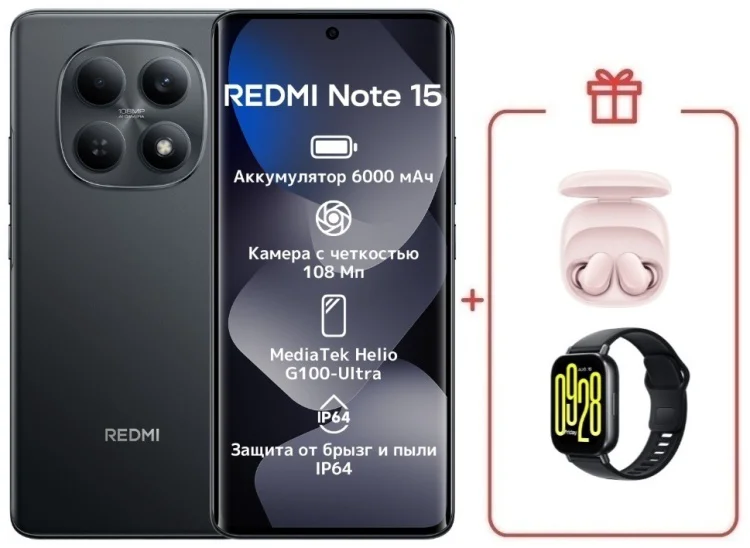Смартфон Xiaomi Redmi Note 15 4G NFC 8/256GB Black + подарок купить,NaN