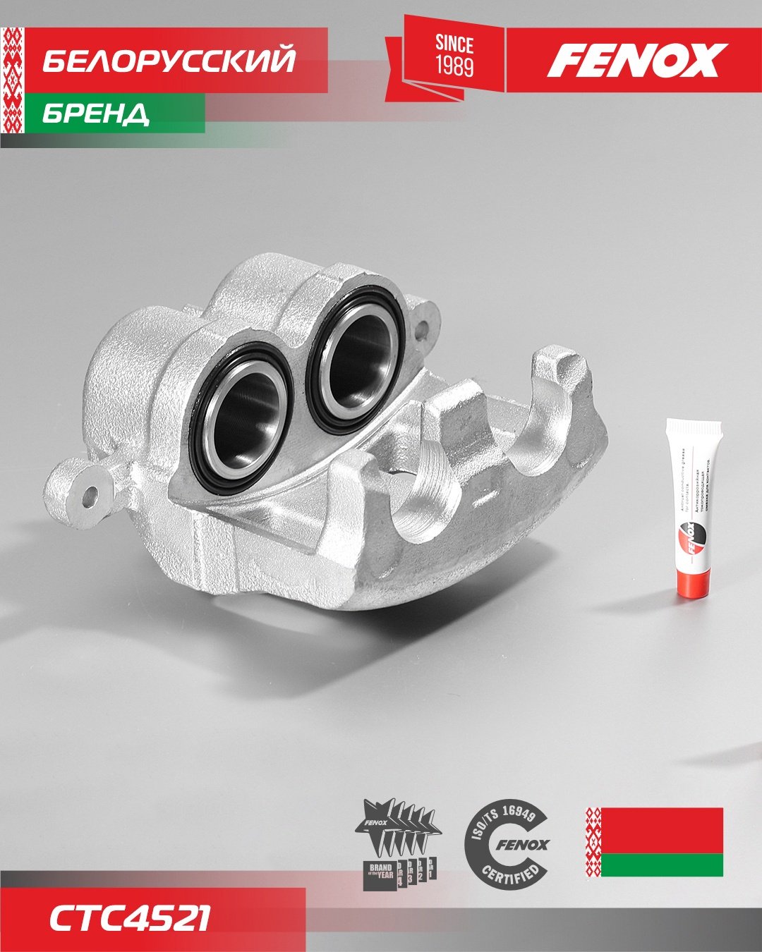 FENOX суппорт тормозной CTC4521 купить,66770