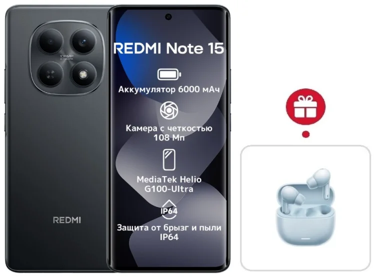 Смартфон Xiaomi Redmi Note 15 4G NFC 8/256GB Black + подарок купить,NaN