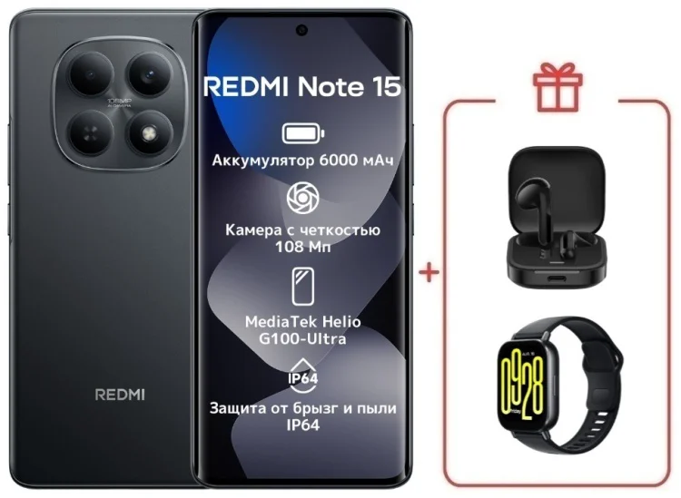 Смартфон Xiaomi Redmi Note 15 4G NFC 8/256GB Black + подарок купить,NaN