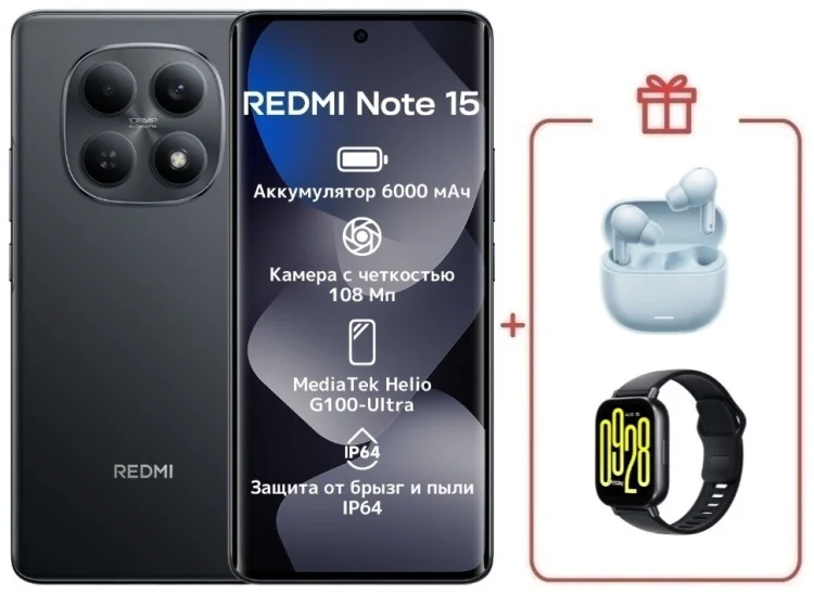 Смартфон Xiaomi Redmi Note 15 4G NFC 8/256GB Black + подарок купить,NaN