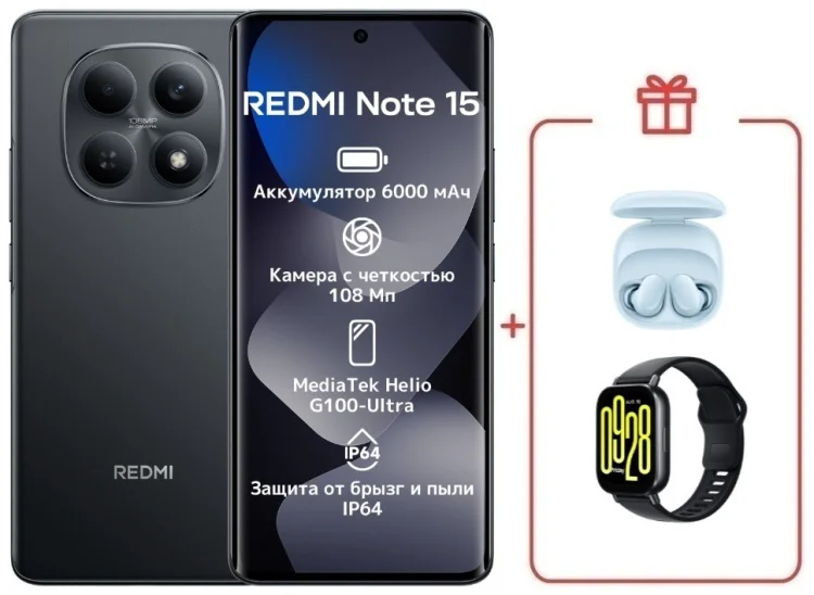 Смартфон Xiaomi Redmi Note 15 4G NFC 8/256GB Black + подарок купить,NaN