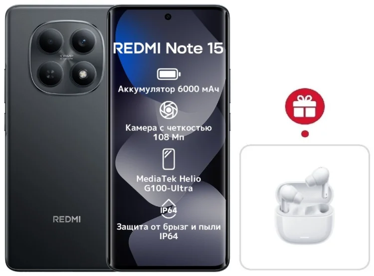 Смартфон Xiaomi Redmi Note 15 4G NFC 8/256GB Black + подарок купить,NaN