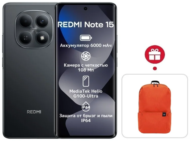 Смартфон Xiaomi Redmi Note 15 4G NFC 8/256GB Black + подарок купить,NaN