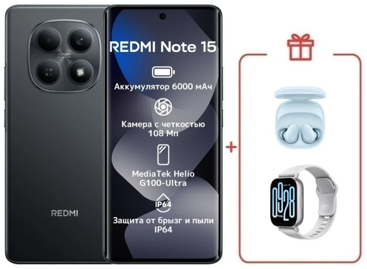 Смартфон Xiaomi Redmi Note 15 4G NFC 8/256GB Black + подарок купить,NaN