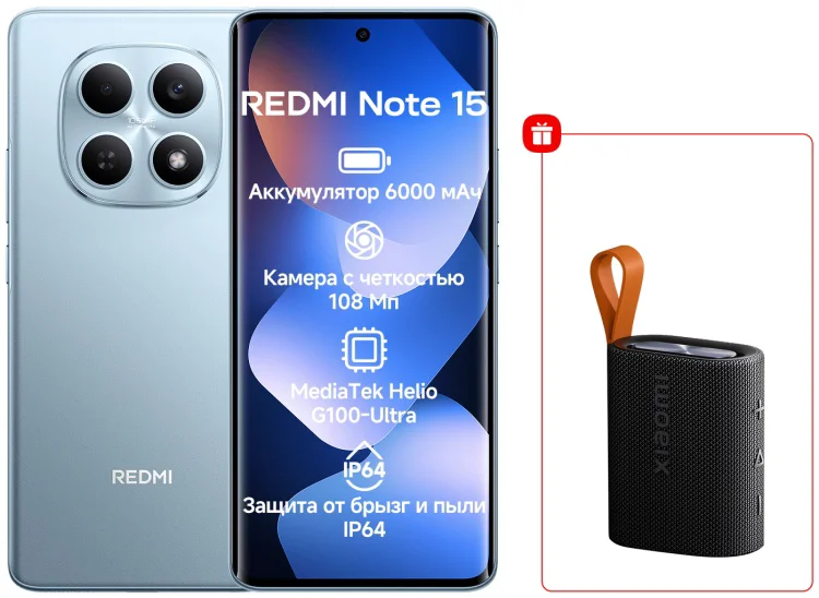 Смартфон Xiaomi Redmi Note 15 4G NFC 8/256GB голубой + подарок купить,NaN