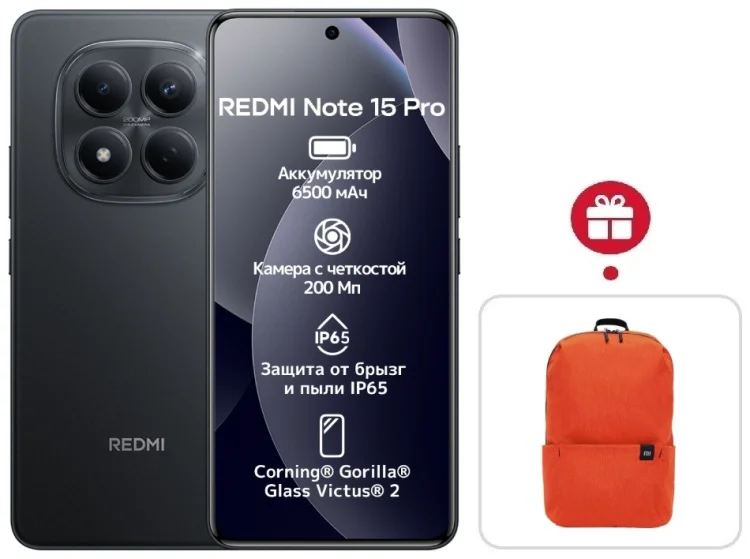 Смартфон Xiaomi Redmi Note Pro 15 4G NFC 8/256GB черный + подарок    купить,NaN