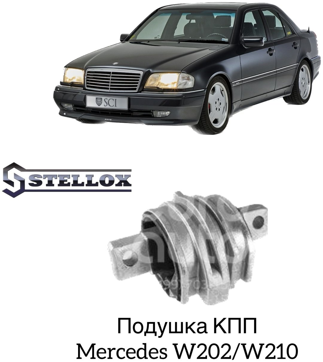Stellox опора КПП 71-11273-SX купить,6698
