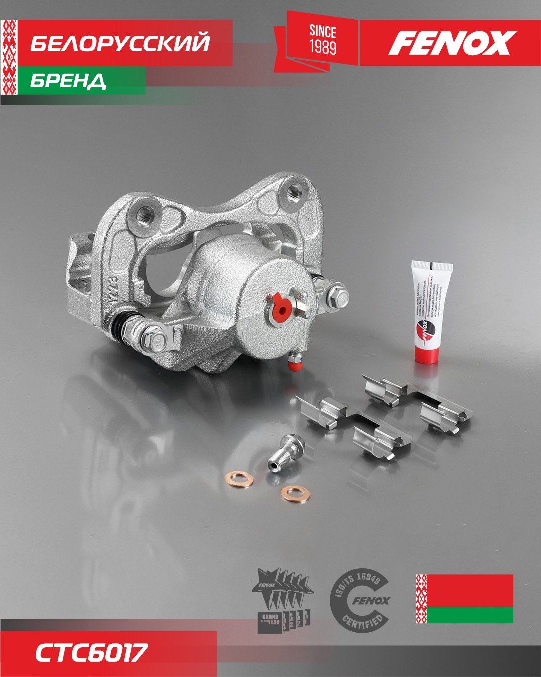 FENOX суппорт тормозной CTC6017 купить,39900
