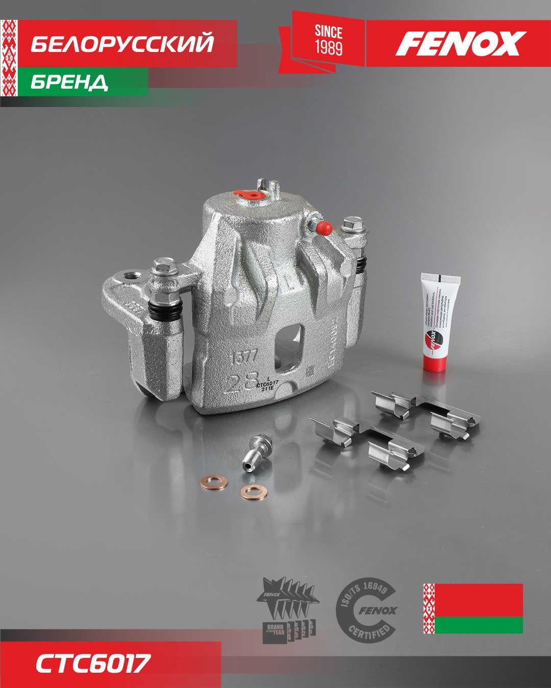 FENOX суппорт тормозной CTC6017 купить,39900