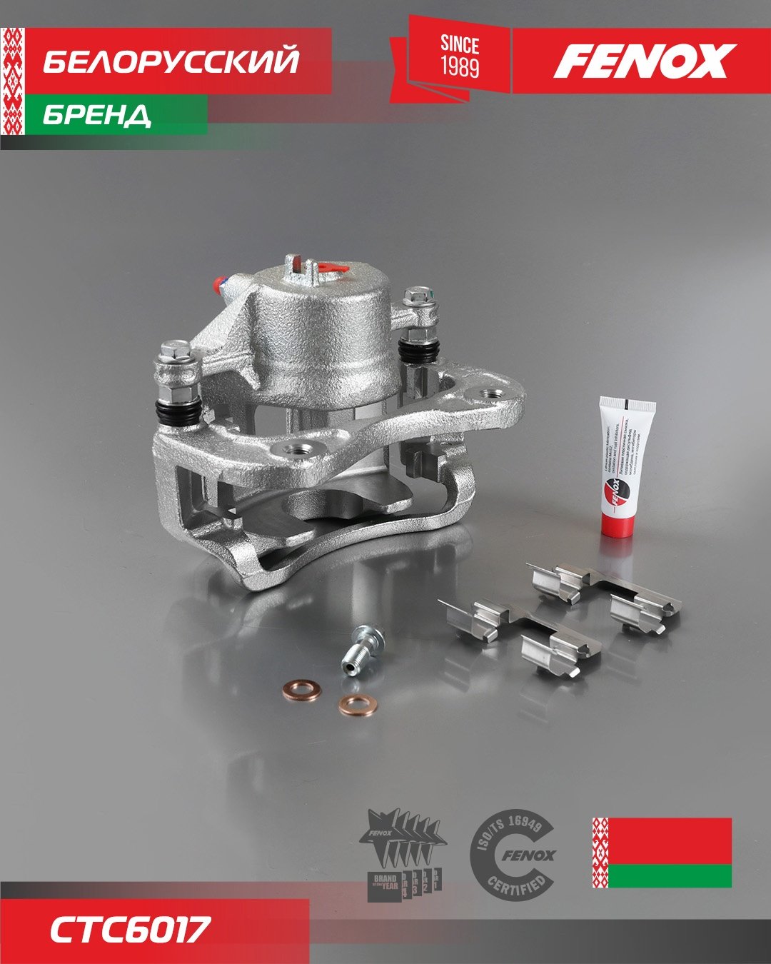 FENOX суппорт тормозной CTC6017 купить,39900