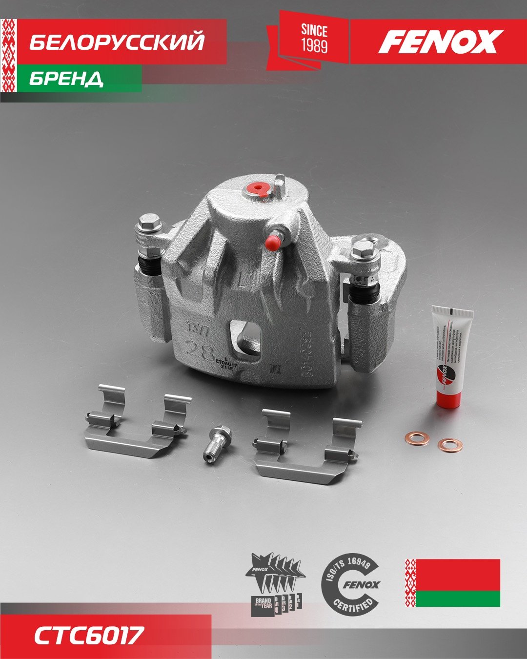 FENOX суппорт тормозной CTC6017 купить,39900
