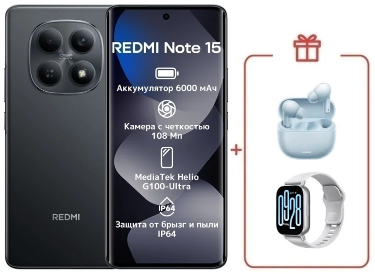 Смартфон Xiaomi Redmi Note 15 4G NFC 8/256GB Black + подарок купить,NaN