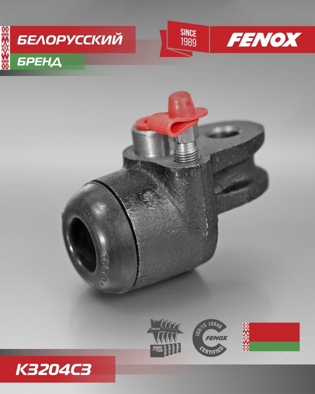 FENOX тормозной цилиндр K3204C3 купить,6300