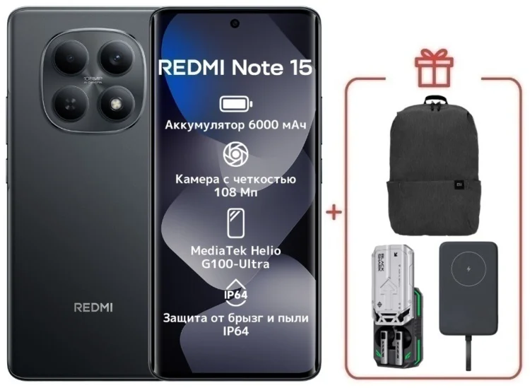 Смартфон Xiaomi Redmi Note 15 4G NFC 8/256GB Black + подарок купить,NaN