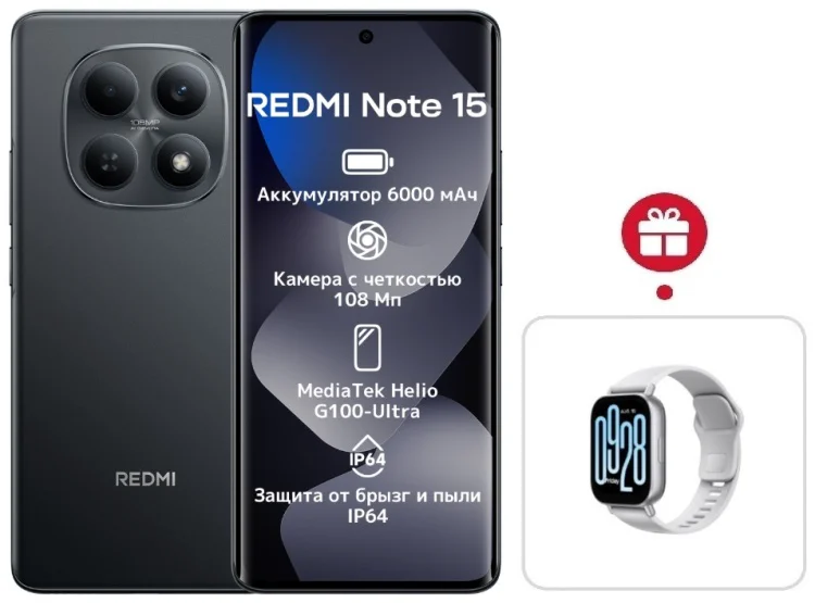 Смартфон Xiaomi Redmi Note 15 4G NFC 8/256GB Black + подарок купить,NaN