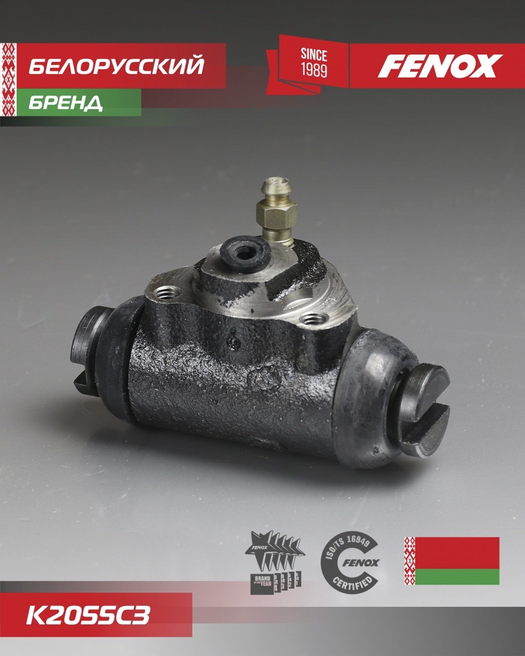 FENOX тормозной цилиндр K2055C3 купить,2889
