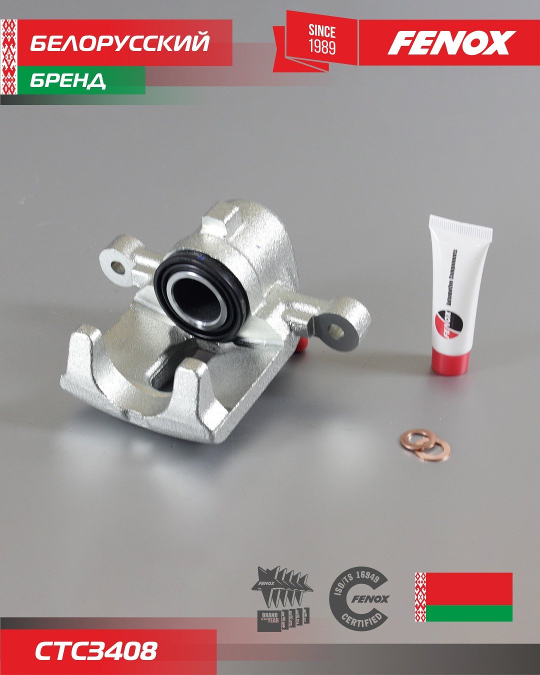 FENOX суппорт тормозной CTC3408 купить,34140