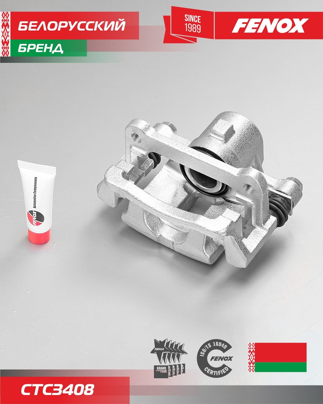 FENOX суппорт тормозной CTC3408 купить,34140