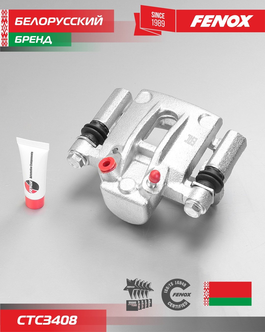 FENOX суппорт тормозной CTC3408 купить,34140