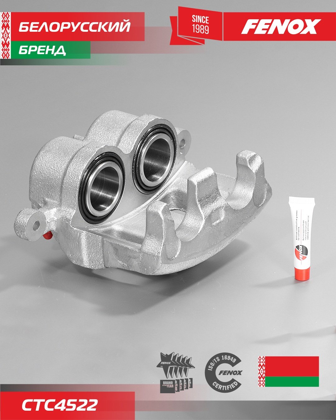 FENOX суппорт тормозной CTC4522 купить,61040