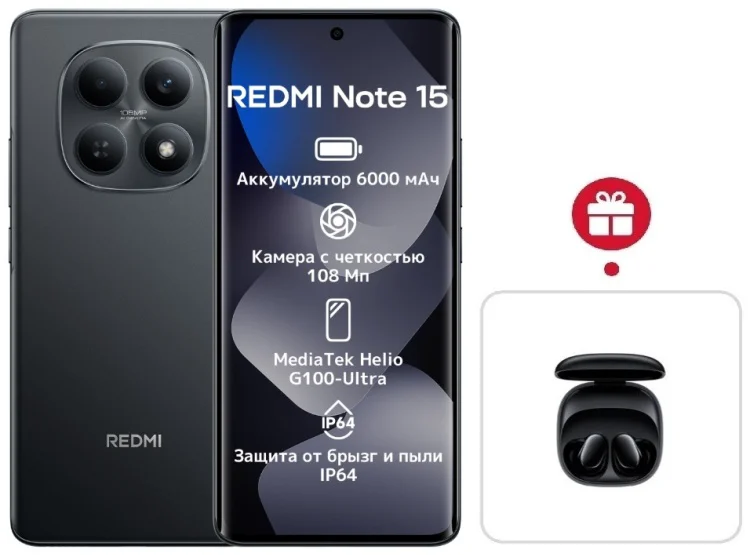 Смартфон Xiaomi Redmi Note 15 4G NFC 8/256GB Black + подарок купить,NaN