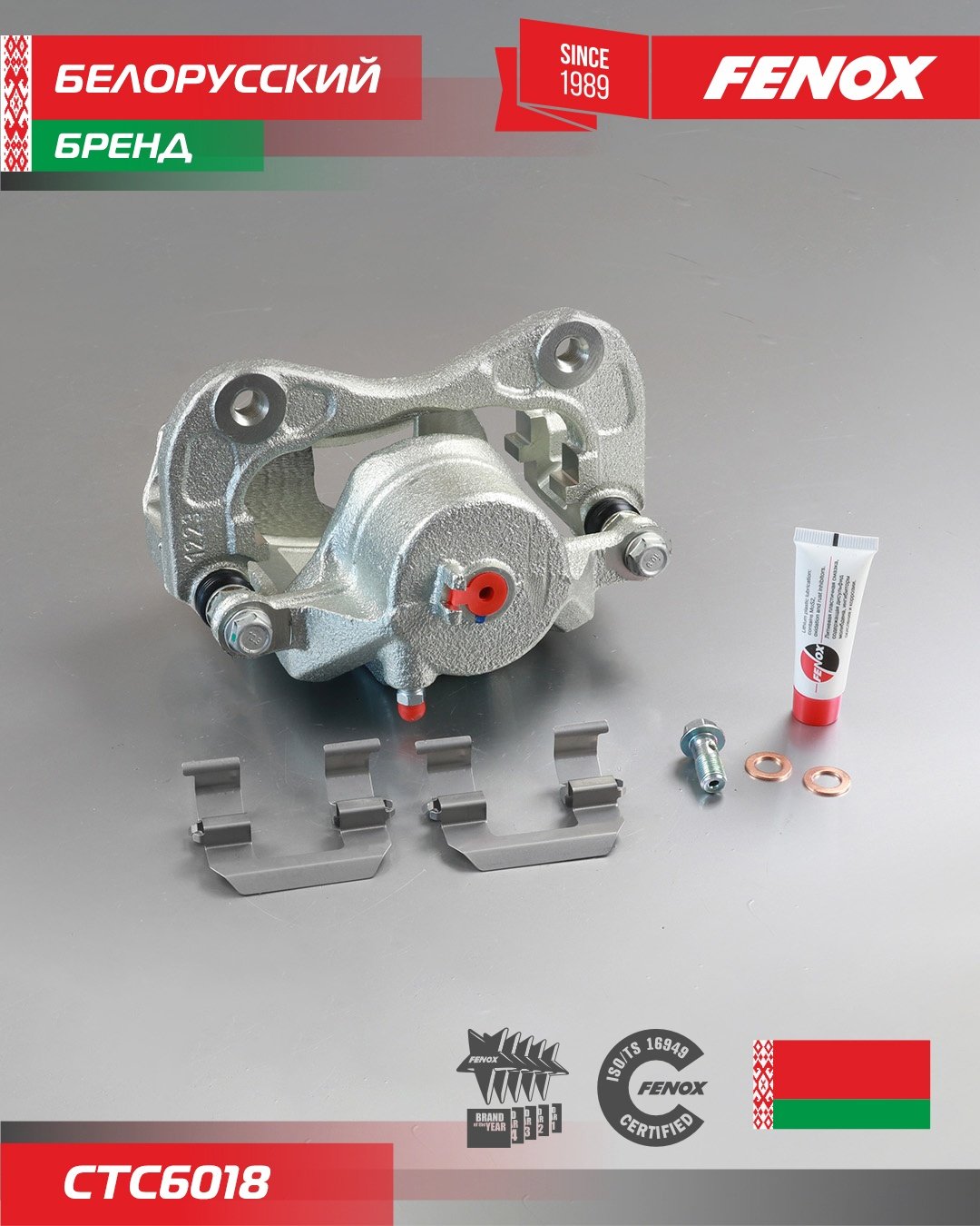 FENOX суппорт тормозной CTC6018