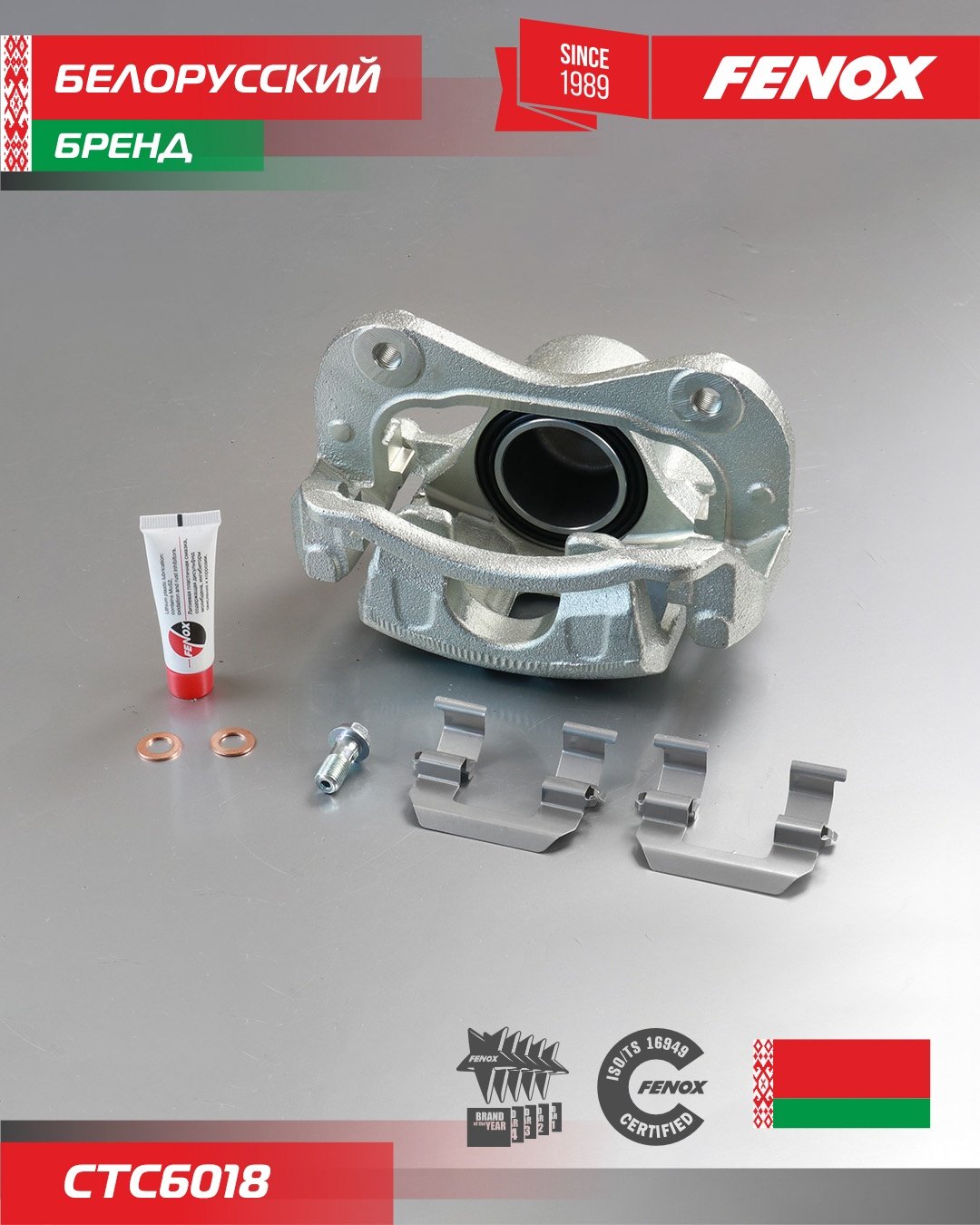 FENOX суппорт тормозной CTC6018