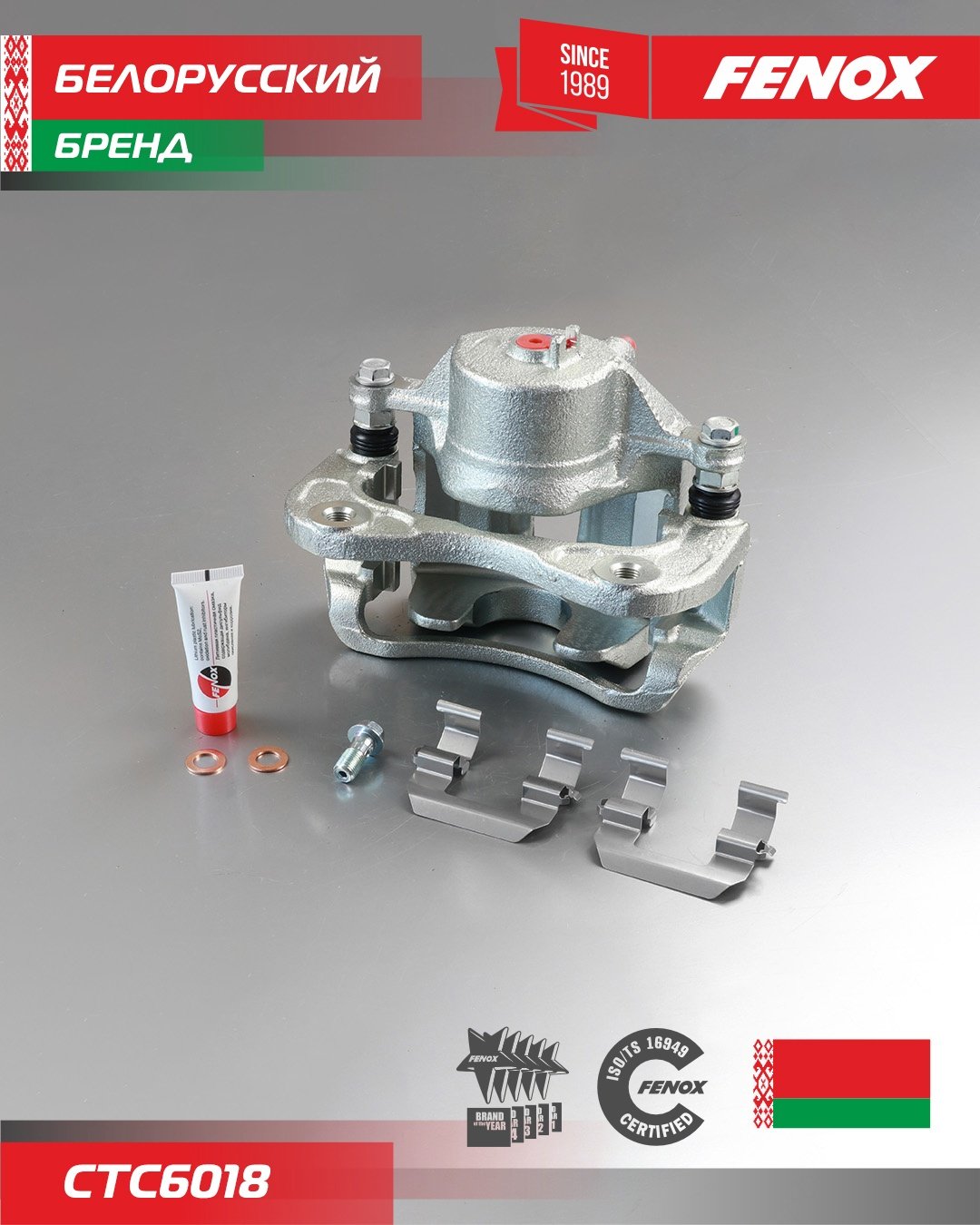 FENOX суппорт тормозной CTC6018