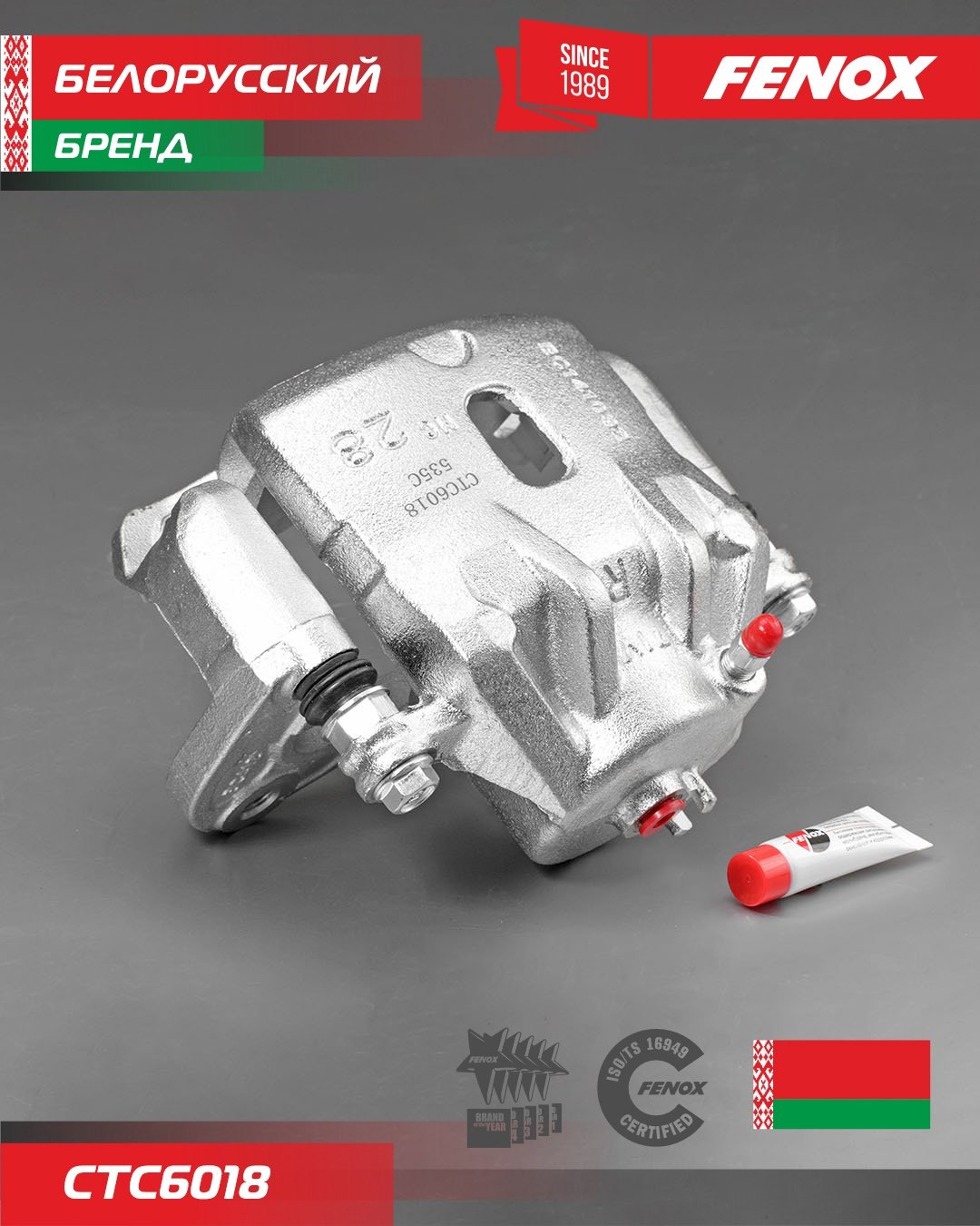FENOX суппорт тормозной CTC6018