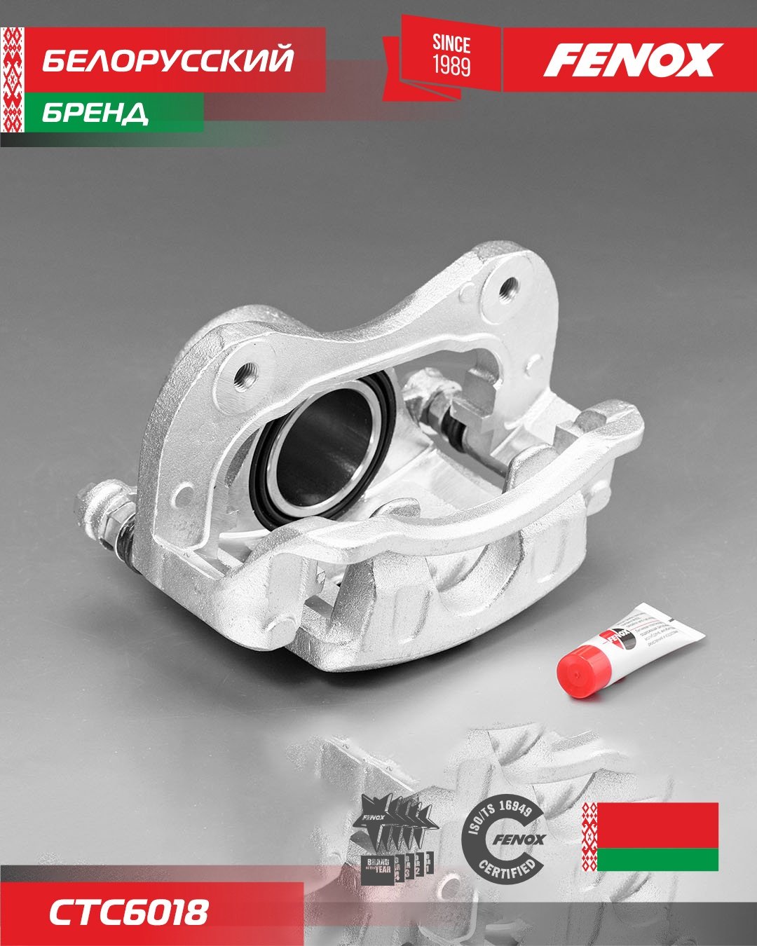 FENOX суппорт тормозной CTC6018