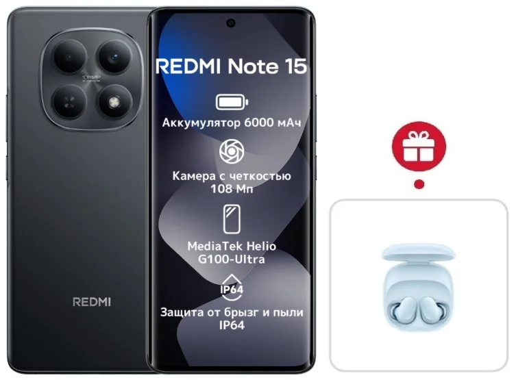Смартфон Xiaomi Redmi Note 15 4G NFC 8/256GB Black + подарок