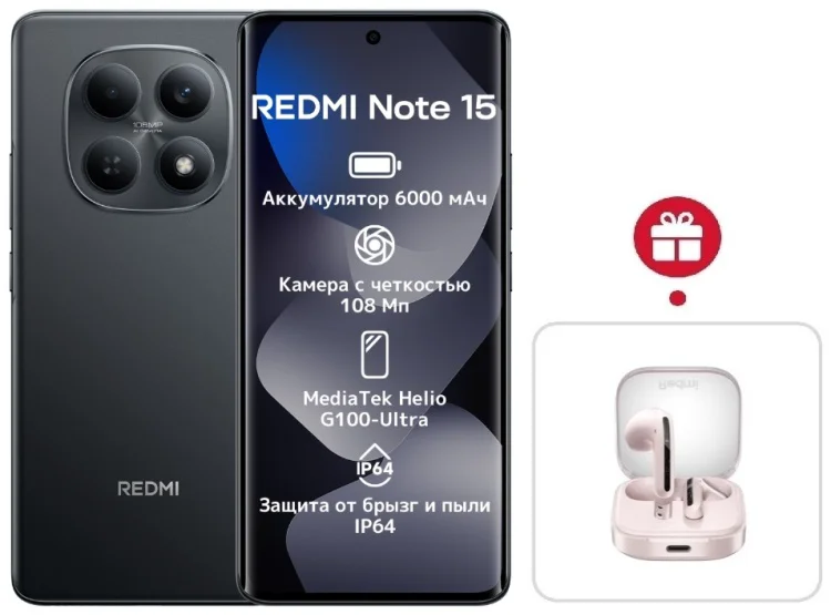 Смартфон Xiaomi Redmi Note 15 4G NFC 8/256GB Black + подарок