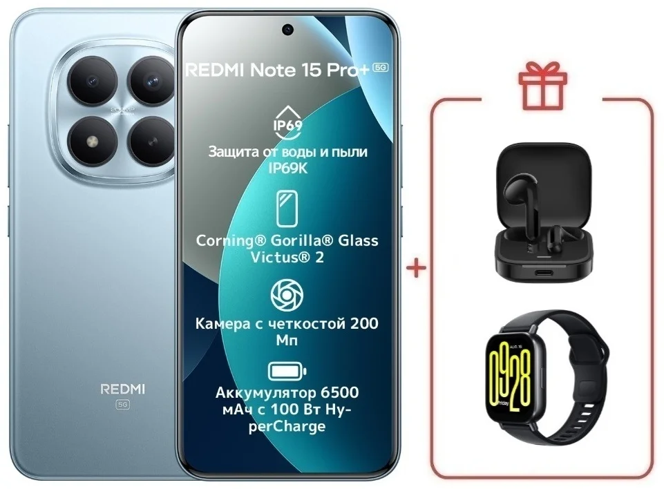 Смартфон Xiaomi Redmi Note 15 Pro+ 5G NFC 12/512GB Glacier Blue + подарок купить,NaN