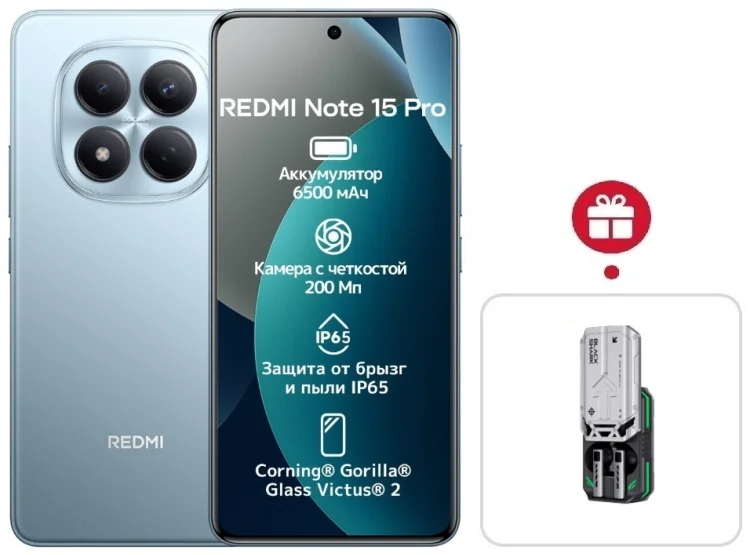 Смартфон Xiaomi Redmi Note 15 Pro 4G NFC 12/512GB голубой + подарок купить,NaN