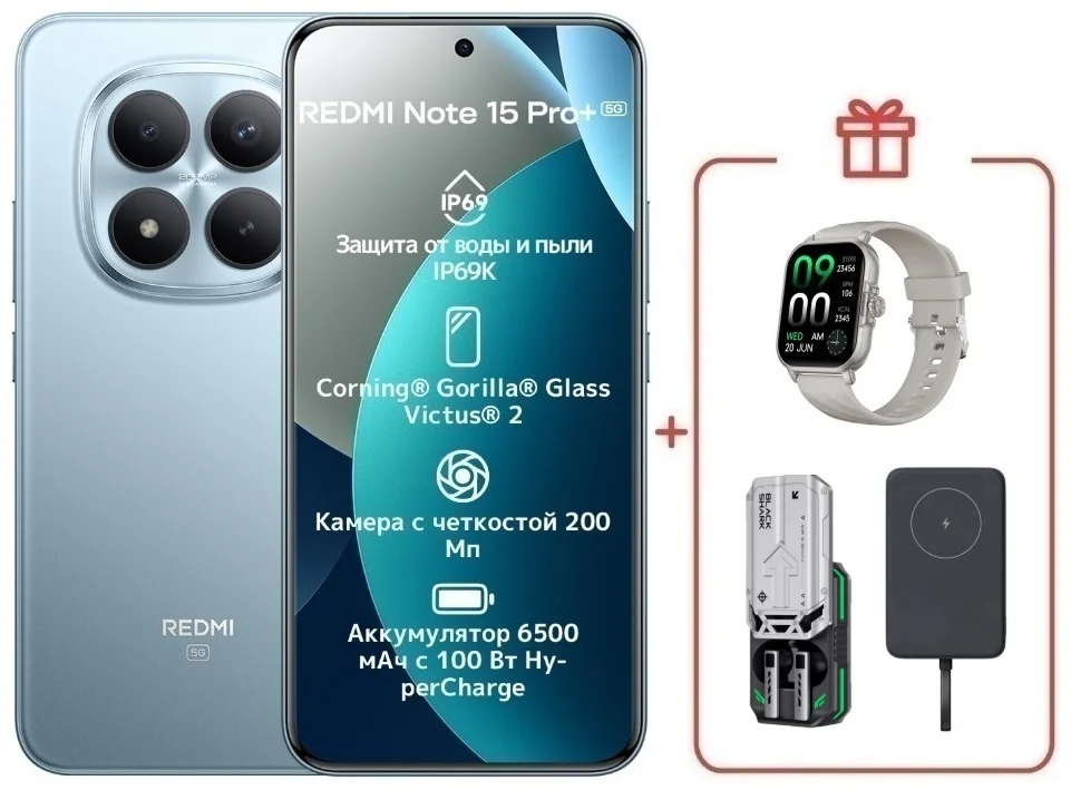 Смартфон Xiaomi Redmi Note 15 Pro+ 5G NFC 12/512GB Glacier Blue + подарок купить,NaN