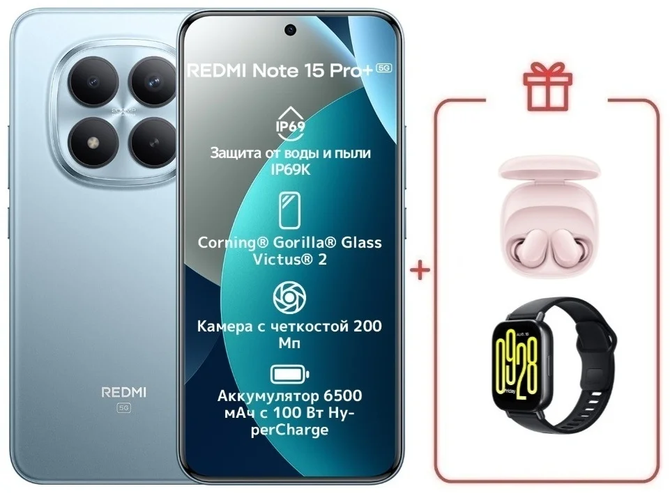 Смартфон Xiaomi Redmi Note 15 Pro+ 5G NFC 12/512GB Glacier Blue + подарок купить,NaN