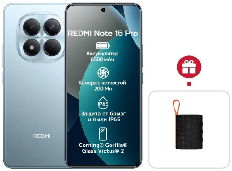 Смартфон Xiaomi Redmi Note 15 Pro 4G NFC 12/512GB голубой + подарок купить,NaN