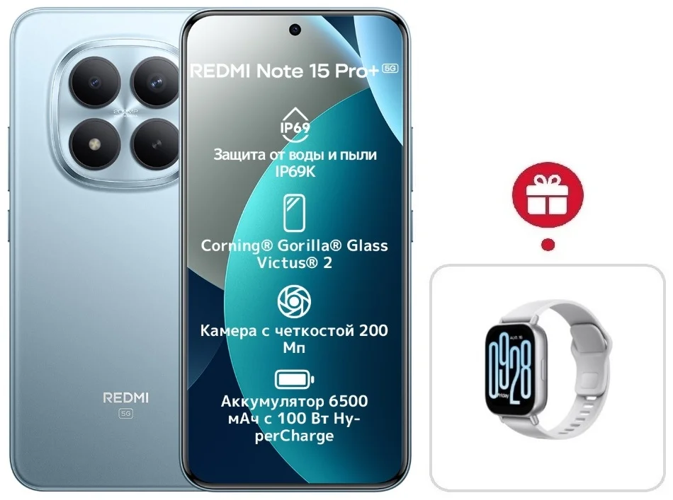 Смартфон Xiaomi Redmi Note 15 Pro+ 5G NFC 12/512GB Glacier Blue + подарок купить,NaN