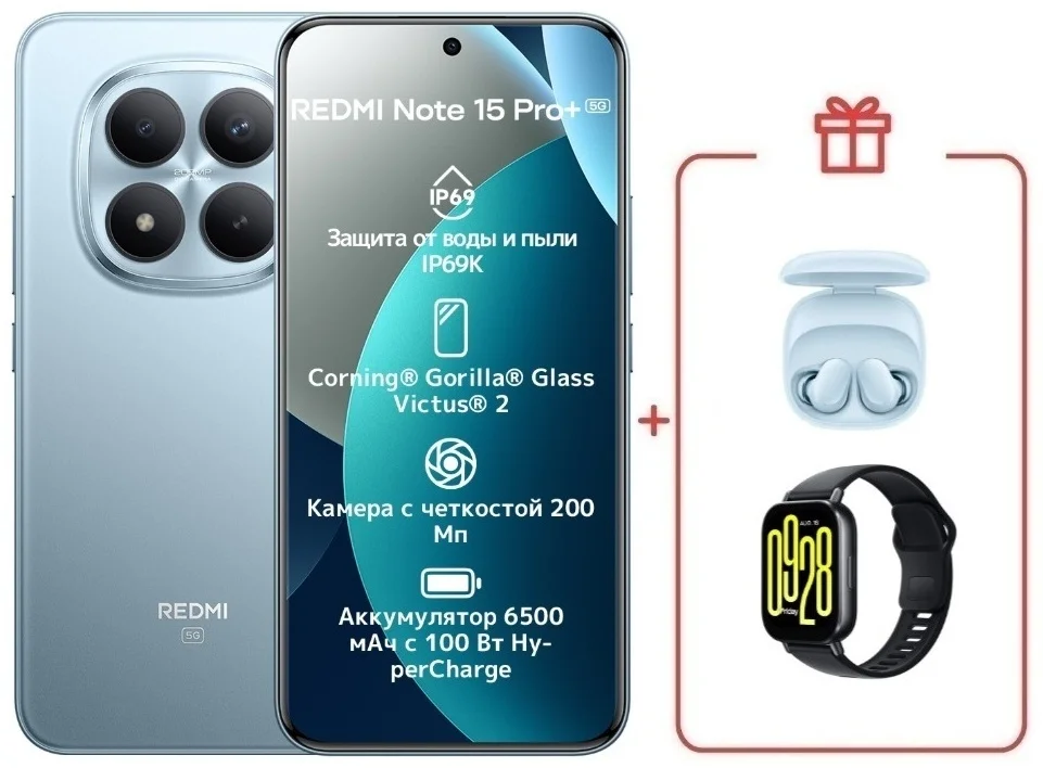 Смартфон Xiaomi Redmi Note 15 Pro+ 5G NFC 12/512GB Glacier Blue + подарок купить,NaN