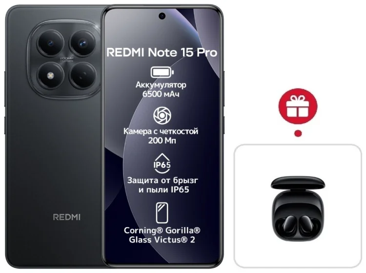 Смартфон Xiaomi Redmi Note 15 Pro 4G NFC 12/512GB черный + подарок купить,NaN