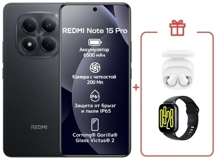 Смартфон Xiaomi Redmi Note 15 Pro 4G NFC 12/512GB черный + подарок купить,NaN