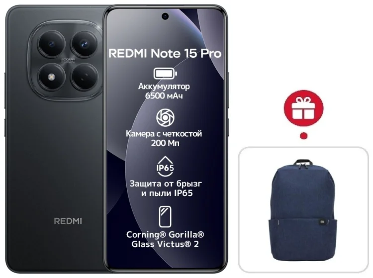 Смартфон Xiaomi Redmi Note 15 Pro 4G NFC 12/512GB черный + подарок купить,NaN