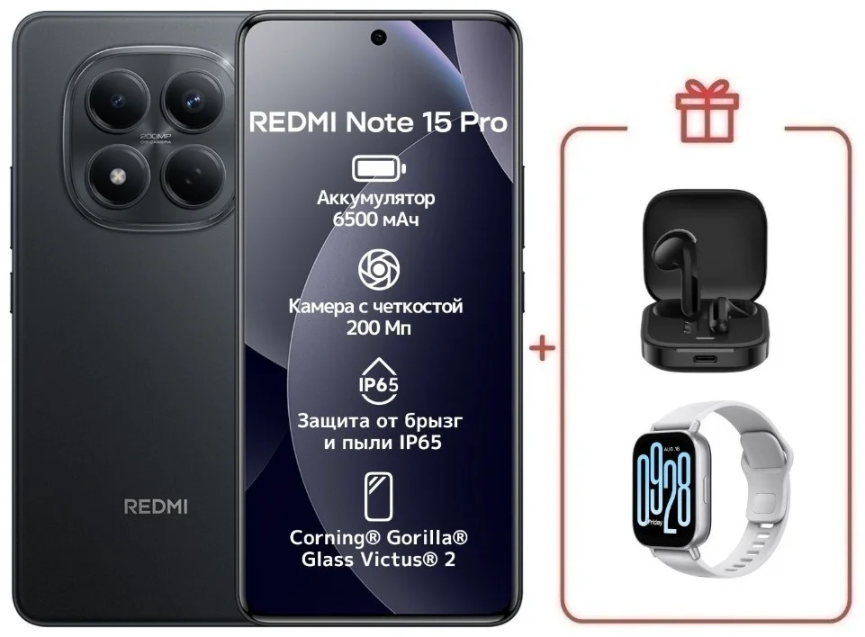 Смартфон Xiaomi Redmi Note 15 Pro 4G NFC 12/512GB черный + подарок купить,NaN