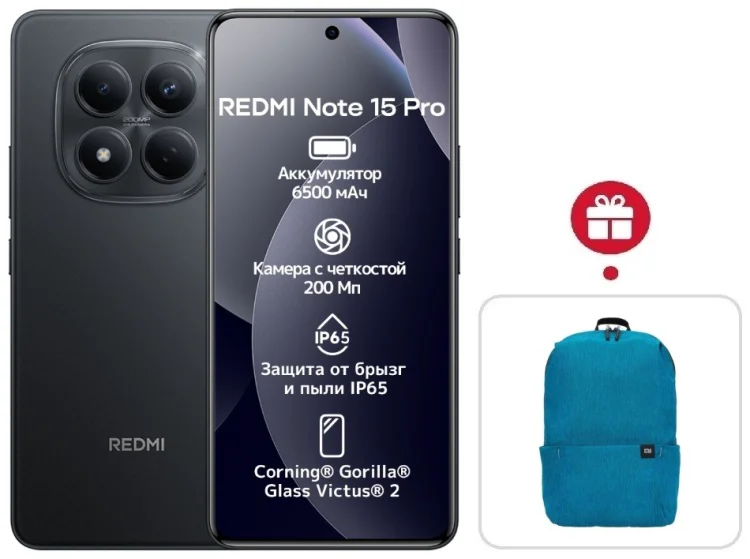 Смартфон Xiaomi Redmi Note 15 Pro 4G NFC 12/512GB черный + подарок купить,NaN
