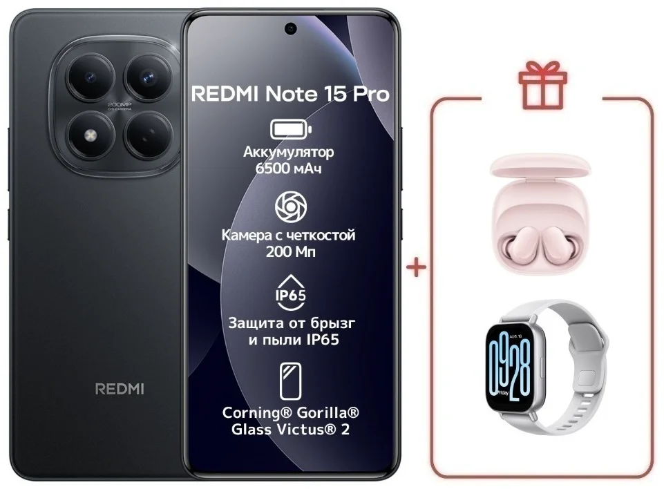 Смартфон Xiaomi Redmi Note 15 Pro 4G NFC 12/512GB черный + подарок купить,NaN