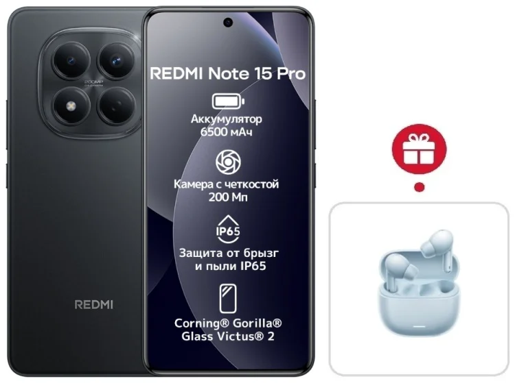 Смартфон Xiaomi Redmi Note 15 Pro 4G NFC 12/512GB черный + подарок купить,NaN